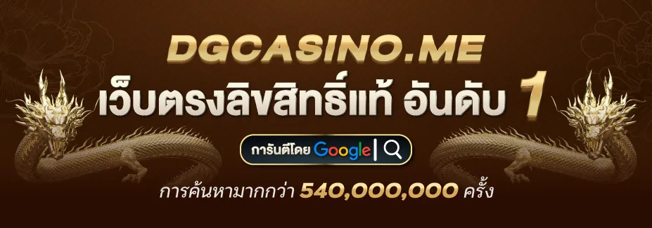 Dreamgaming casino